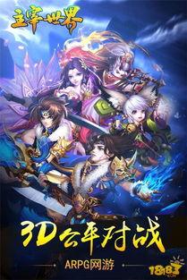 主宰世界 第二季,巅峰对决，谁主沉浮？