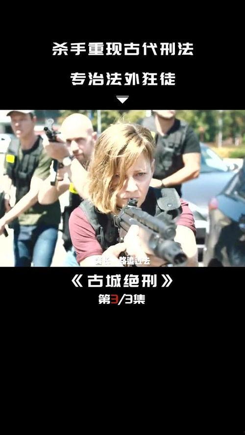 杀手疗法,突破传统医疗的极限探索