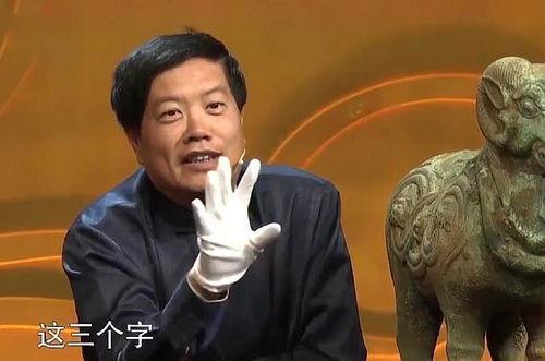 我靠鉴宝旺全家,我靠鉴宝旺全家的传奇故事